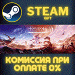 *Horizon Forbidden West™ Complete Edition*СТИМ*ПК*ГИФТ