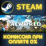 *Palworld*СТИМ*ПК*ГИФТ