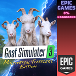 *Goat Simulator 3* Multiversal Travelers Edition*ПК