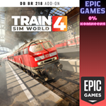 *Train Sim World* 4: DB BR 218*ПК*ЭПИК ГЕЙМС
