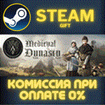 *Medieval Dynasty*СТИМ*ПК*ГИФТ