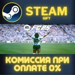 EA SPORTS FC™ 25 СТИМ ПК ГИФТ АВТОДОСТАВКА ПОДАРОКА