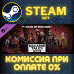 *Dead by Daylight - Macabre Tales Pack*СТИМ*ПК*ГИФТ