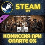 *Dead by Daylight - Old Wounds Pack*СТИМ*ПК*ГИФТ
