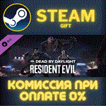 *Dead by Daylight - Resident Evil Chapter*СТИМ*ПК*ГИФТ