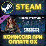 *Dead by Daylight - Escape Expansion Pack*СТИМ*ПК*ГИФТ