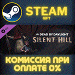 *Dead By Daylight - Silent Hill Chapter*СТИМ*ПК*ГИФТ