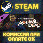 *Dead by Daylight - Ash vs Evil Dead*СТИМ*ПК*ГИФТ