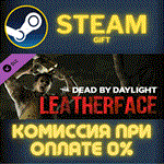 *Dead by Daylight: LEATHERFACE*СТИМ*ПК*ГИФТ