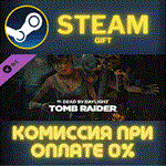 *Dead by Daylight - Tomb Raider Chapter*СТИМ*ПК*ГИФТ