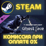 *Dead by Daylight: Ghostface*СТИМ*ПК*ГИФТ