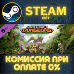 *Minecraft Dungeons Ultimate DLC Bundle*СТИМ*ПК*ГИФТ