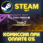 Street Fighter™ 6 - Year 2 Ultimate Pass СТИМ ПК ГИФТ