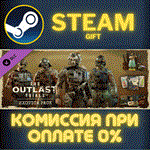 The Outlast Trials - Exotica Pack СТИМ ПК ГИФТ ПОДАРОКА