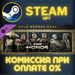 *For Honor - Gold Heroes Pack*СТИМ*ПК*ГИФТ