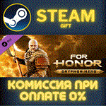 *For Honor - Gryphon Hero*СТИМ*ПК*ГИФТ