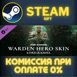*For Honor - Hero Skin- Year 6 Season 1*СТИМ*ПК*ГИФТ