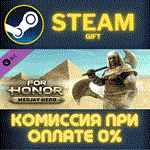 *For Honor - Medjay Hero*СТИМ*ПК*ГИФТ