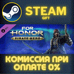 *For Honor - Pirate Hero*СТИМ*ПК*ГИФТ