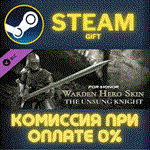 *For Honor - Y8S1 Hero Skin*СТИМ*ПК*ГИФТ