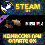 *Resident Evil 4 Attach* Case: ´Gold´*СТИМ*ПК*ГИФТ