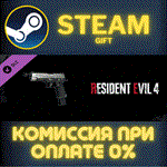 *Resident Evil 4 Deluxe Weapon: ´Sentinel Nine´*СТИМ