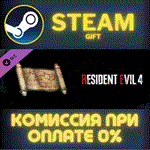 *Resident Evil 4 Treasure Map: Expansion*СТИМ*ПК*ГИФТ