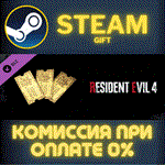 *Resident Evil 4 Weapon Exclusive Upgrade Ticket x3 C