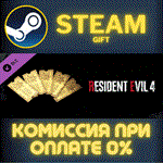 *Resident Evil 4 Weapon Exclusive Upgrade Ticket x5 A