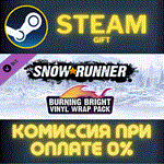 *SnowRunner - Burning Bright Vinyl Wrap Pack*СТИМ*ПК