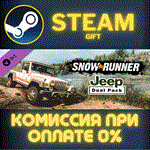 *SnowRunner - Jeep Dual Pack*СТИМ*ПК*ГИФТ