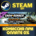 *SnowRunner - Season 2: Explore and Expand*СТИМ*ПК*ГИФТ