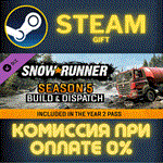 *SnowRunner - Season 5: Build & Dispatch*СТИМ*ПК*ГИФТ