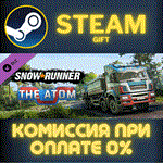 *SnowRunner - The Atom*СТИМ*ПК*ГИФТ