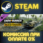 *SnowRunner - The Mastodon*СТИМ*ПК*ГИФТ