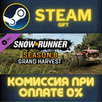 *SnowRunner - Year 2 Pass*СТИМ*ПК*ГИФТ