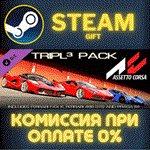 *Assetto Corsa - DP6*СТИМ*ПК*ГИФТ