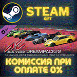 *Assetto Corsa - Dream Pack 2*СТИМ*ПК*ГИФТ