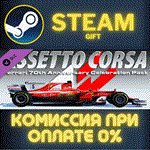 *Assetto Corsa - Ferrari Pack*СТИМ*ПК*ГИФТ