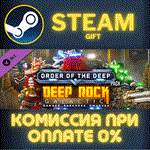 *Deep Rock Galactic - Order of the Deep Pack*СТИМ*ПК