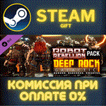 *Deep Rock Galactic - Robot Rebellion Pack*СТИМ*ПК*ГИФТ