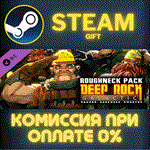 *Deep Rock Galactic - Roughneck Pack*СТИМ*ПК*ГИФТ
