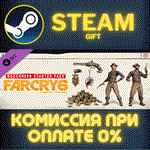 *Far Cry 6 - Starter Pack*СТИМ*ПК*ГИФТ
