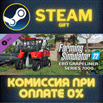 *Farming Simulator 22 ERO Grapeliner Series 7000*СТИМ