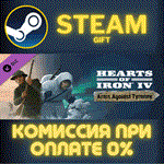 *Hearts of Iron IV: Arms Against Tyranny*СТИМ*ПК*ГИФТ