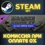 Hearts of Iron IV: Allied Armor СТИМ ПК ГИФТ ПОДАРОКА