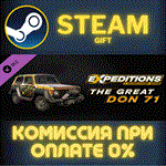 *Expeditions: A MudRunner Game - The Great Don 71*СТИМ