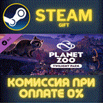 *Planet Zoo: Twilight Pack*СТИМ*ПК*ГИФТ