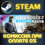 *Watch_Dogs 2 - Season Pass*СТИМ*ПК*ГИФТ