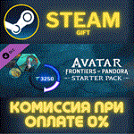 *Avatar: Frontiers of Pandora Starter Pack*СТИМ*ПК*ГИФТ